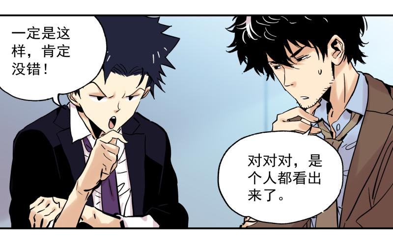 🍛秦侠之菜鸡猎人 07 中年大叔幻想曲 第21页