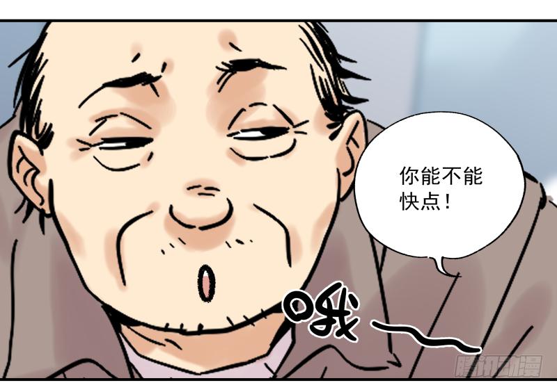 🍛秦侠之菜鸡猎人 07 中年大叔幻想曲 第26页