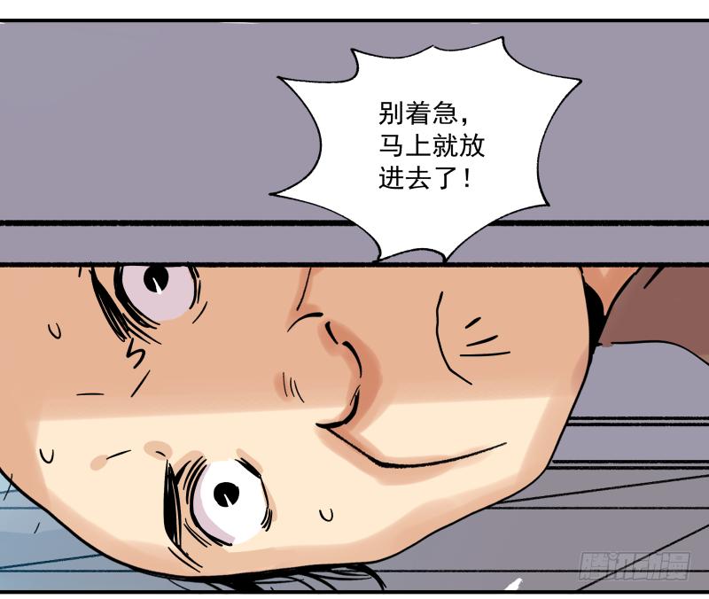 🍛秦侠之菜鸡猎人 07 中年大叔幻想曲 第29页