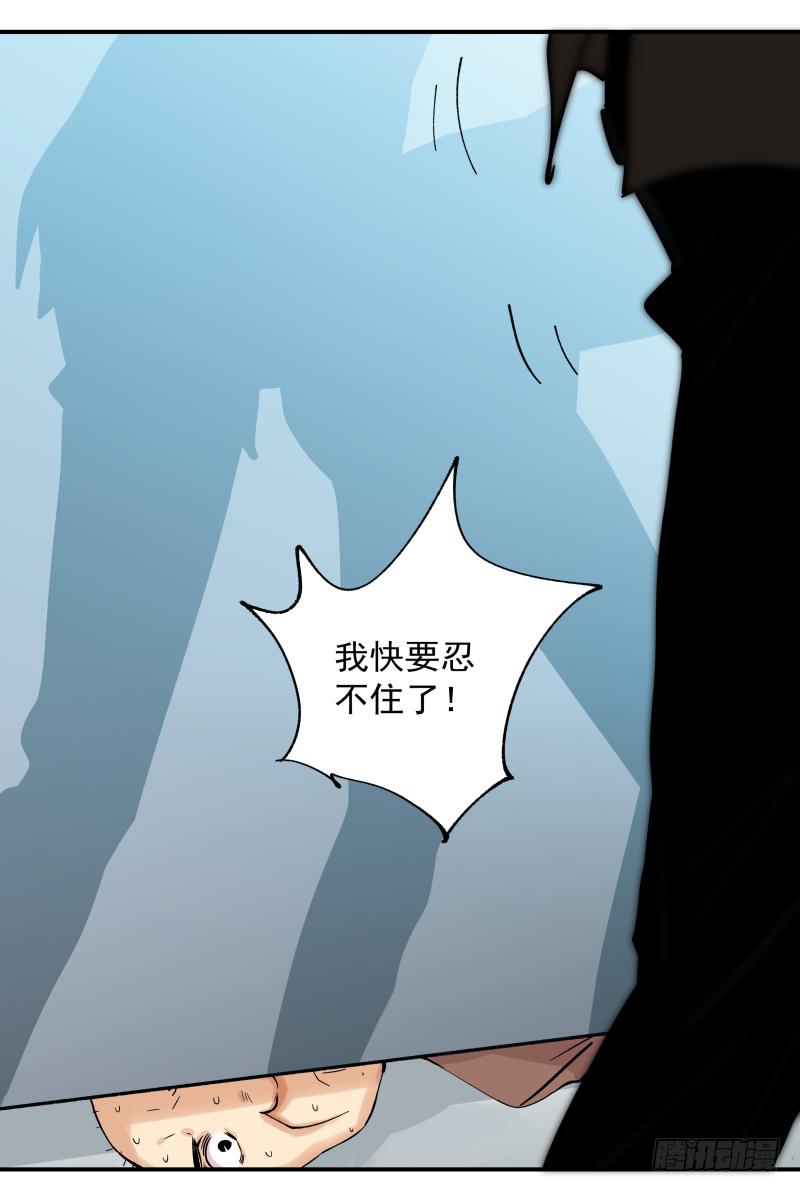 🍛秦侠之菜鸡猎人 07 中年大叔幻想曲 第30页