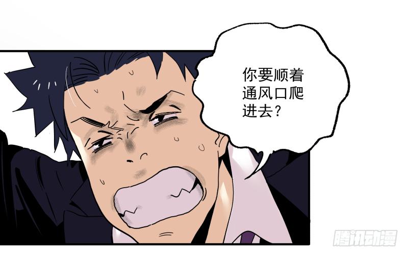 🍛秦侠之菜鸡猎人 07 中年大叔幻想曲 第35页