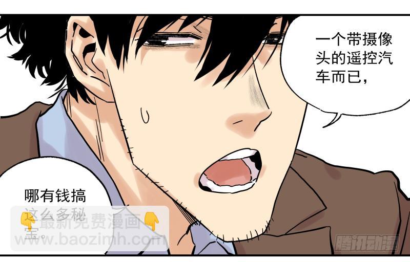 🍛秦侠之菜鸡猎人 07 中年大叔幻想曲 第41页