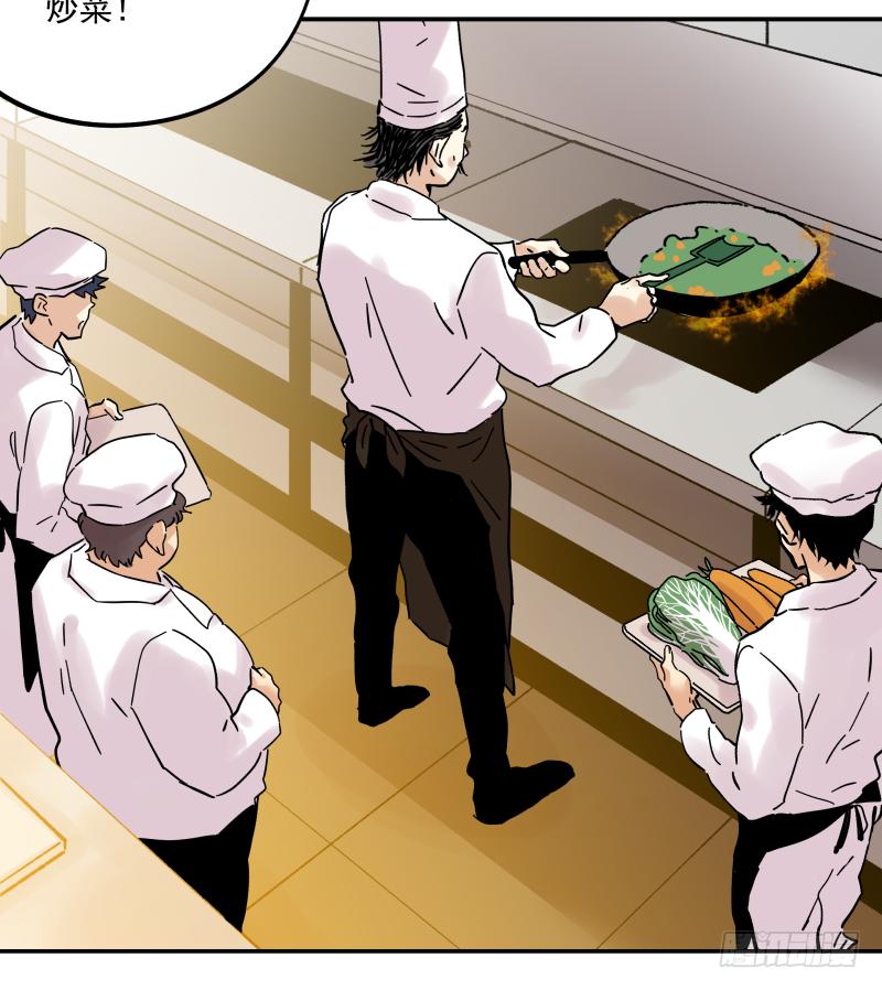 🍛秦侠之菜鸡猎人 07 中年大叔幻想曲 第47页