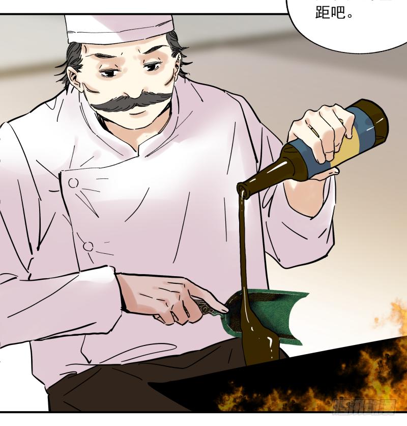 🍛秦侠之菜鸡猎人 07 中年大叔幻想曲 第49页