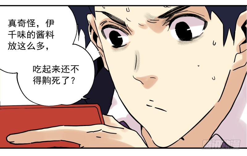 🍛秦侠之菜鸡猎人 07 中年大叔幻想曲 第50页