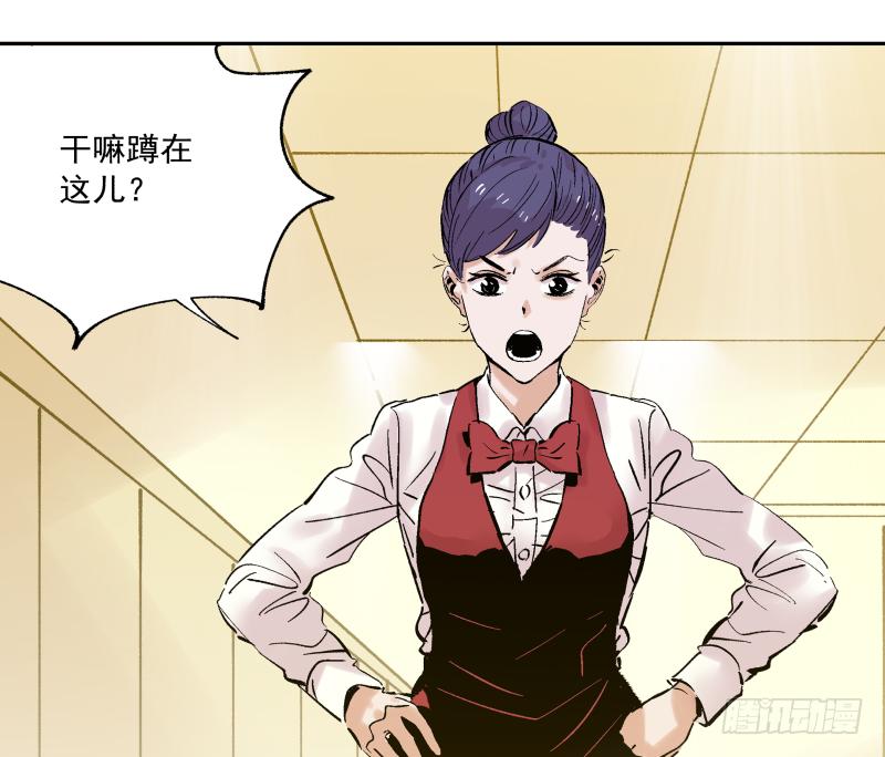 🍛秦侠之菜鸡猎人 07 中年大叔幻想曲 第8页
