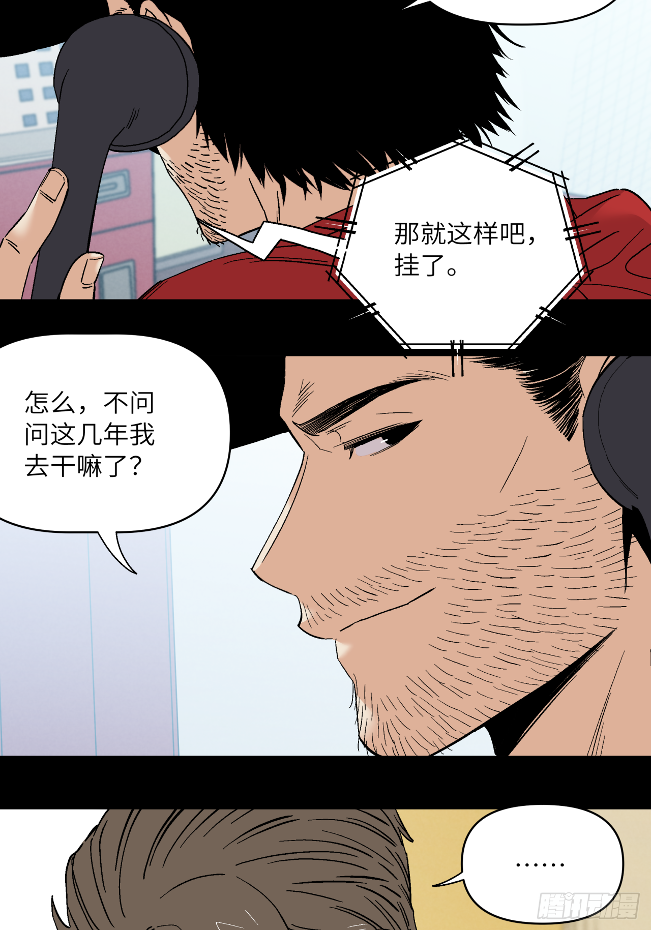 🍛秦侠之菜鸡猎人 所谓真理 第10页
