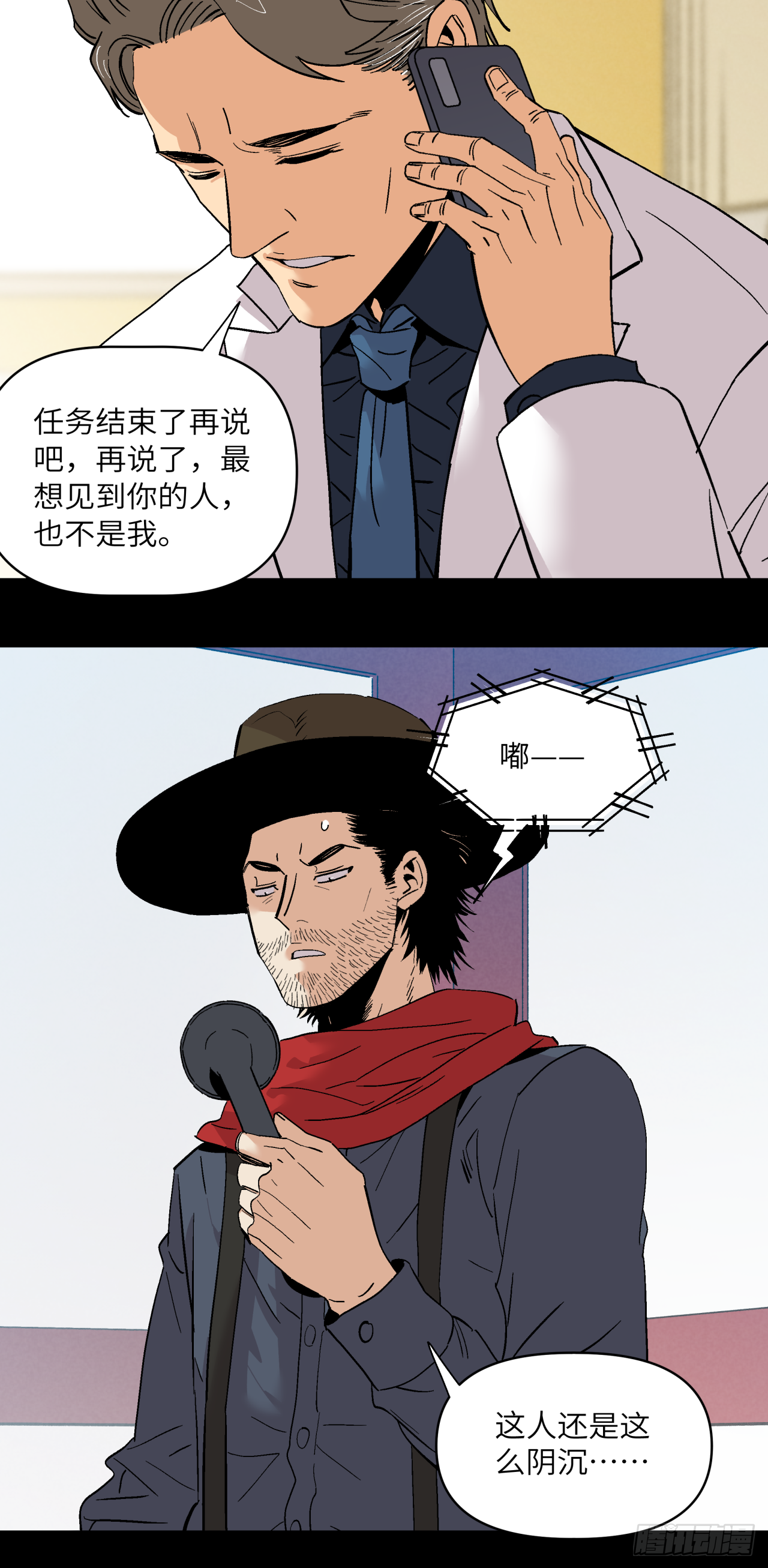 🍛秦侠之菜鸡猎人 所谓真理 第11页