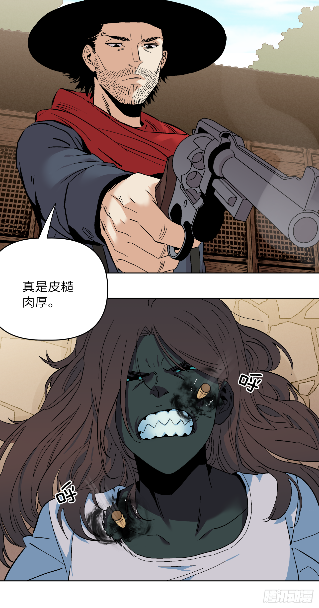 🍛秦侠之菜鸡猎人 所谓真理 第13页