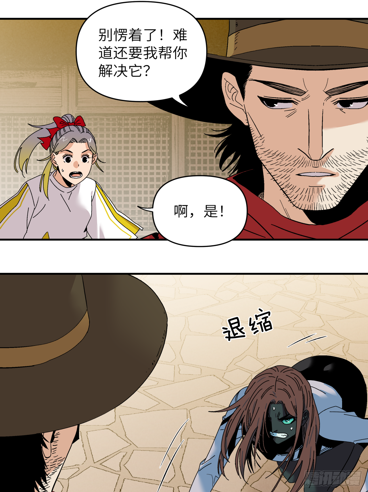 🍛秦侠之菜鸡猎人 所谓真理 第14页