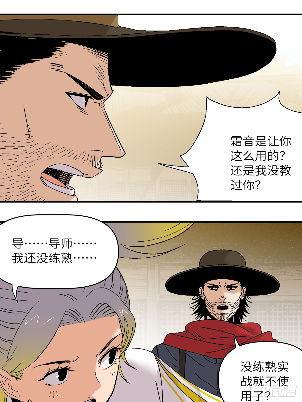 🍛秦侠之菜鸡猎人 所谓真理 第17页
