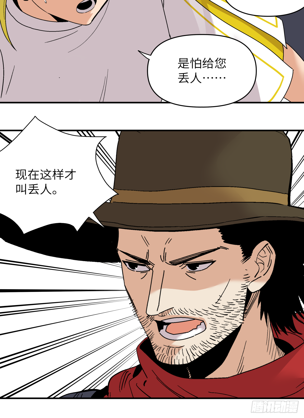 🍛秦侠之菜鸡猎人 所谓真理 第18页