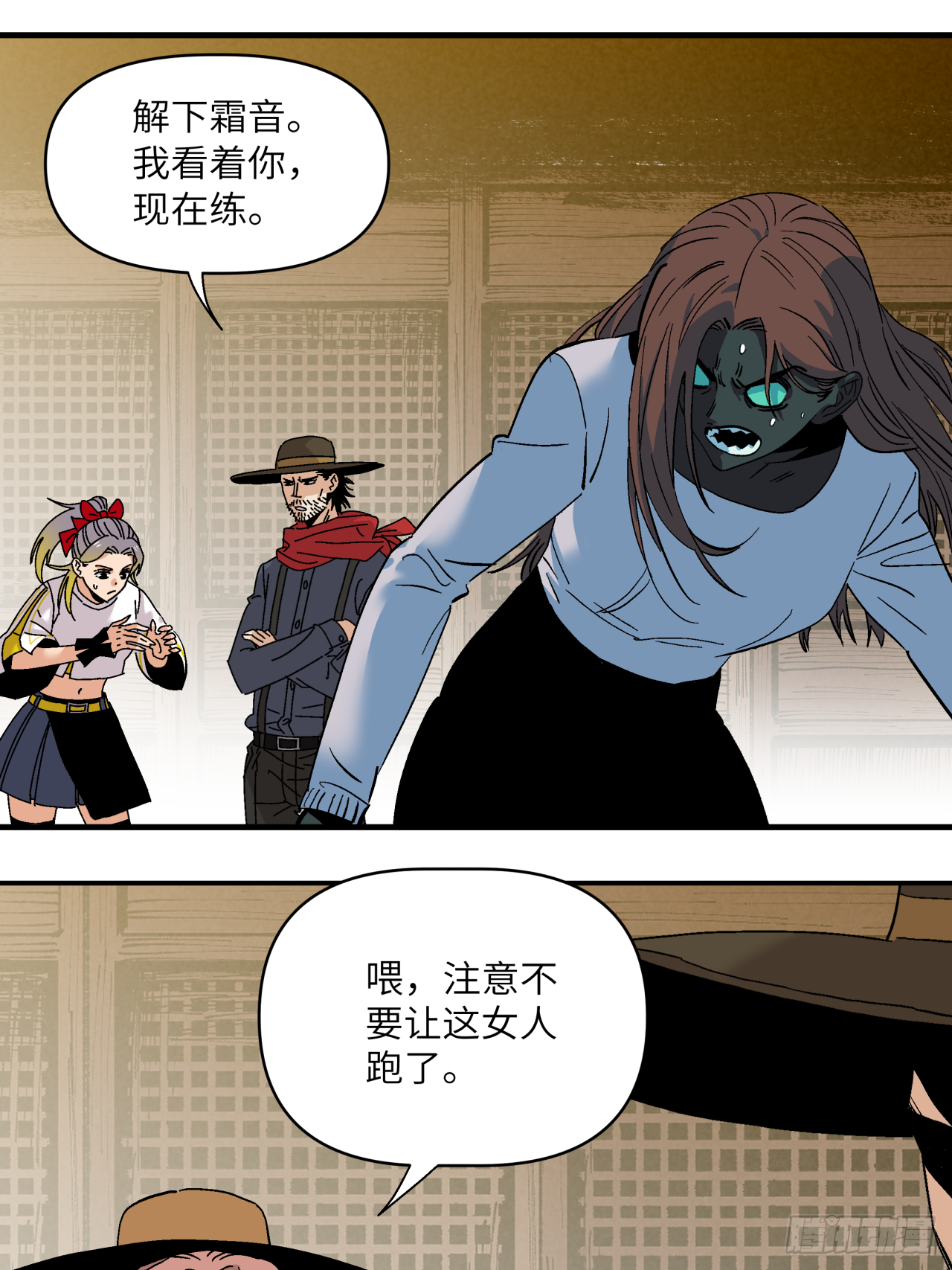 🍛秦侠之菜鸡猎人 所谓真理 第19页
