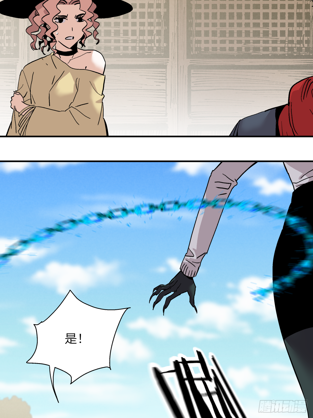 🍛秦侠之菜鸡猎人 所谓真理 第20页