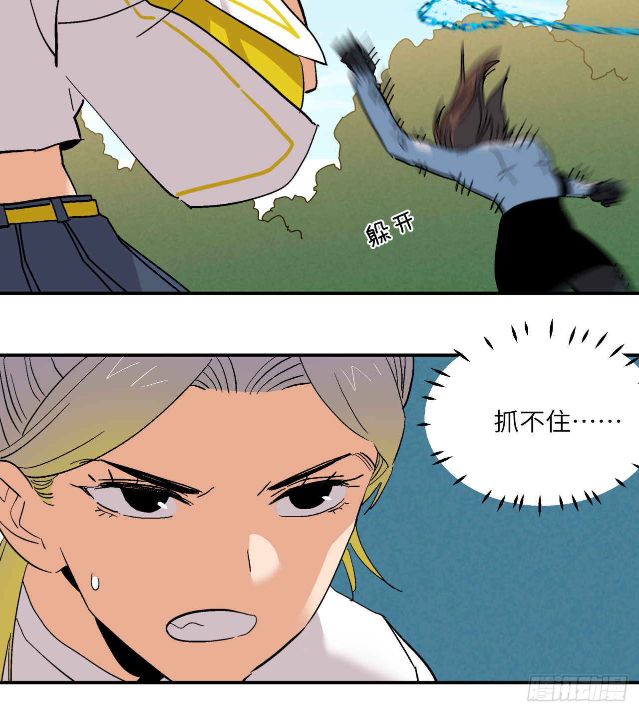 🍛秦侠之菜鸡猎人 所谓真理 第22页