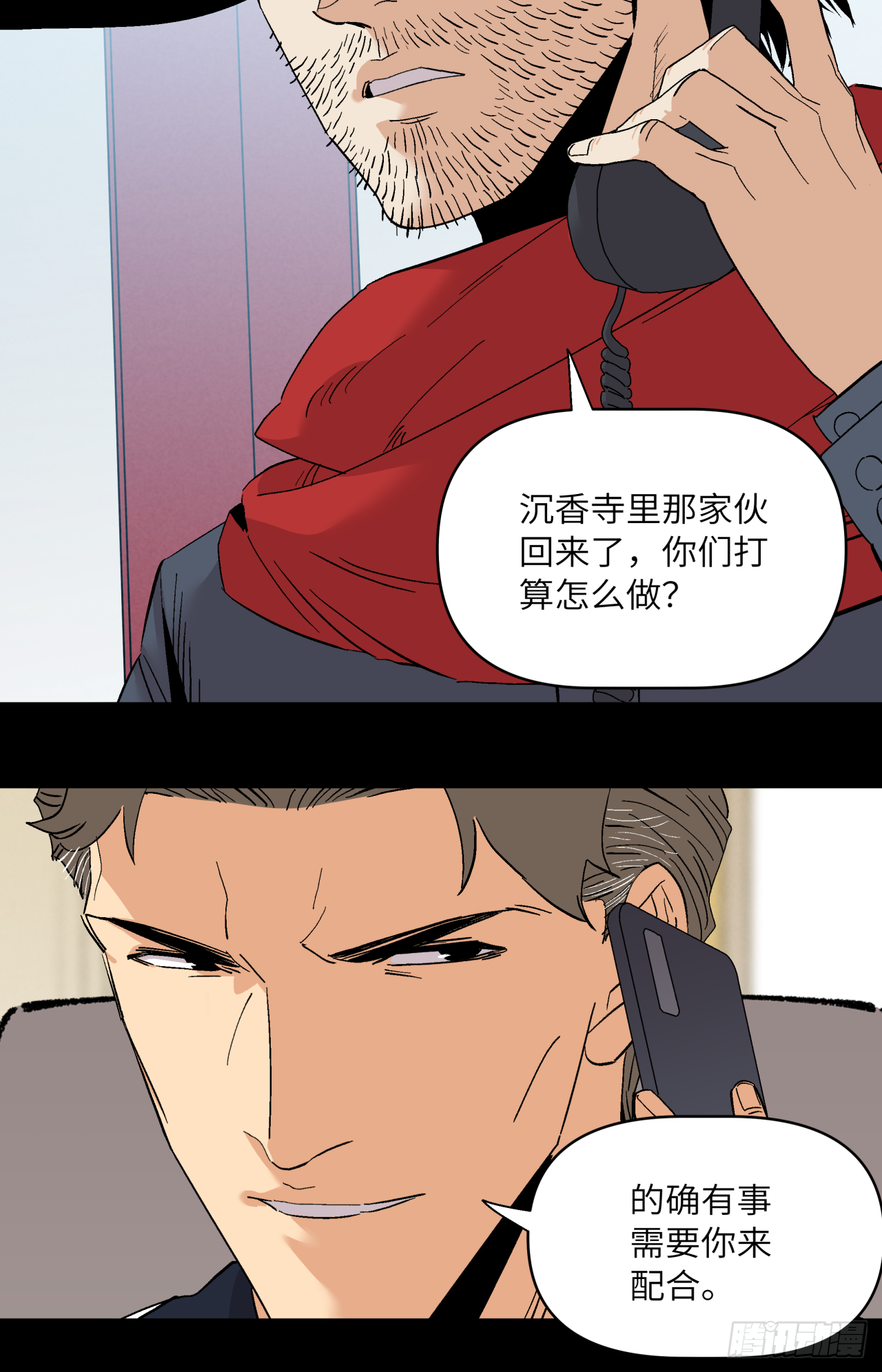 🍛秦侠之菜鸡猎人 所谓真理 第8页