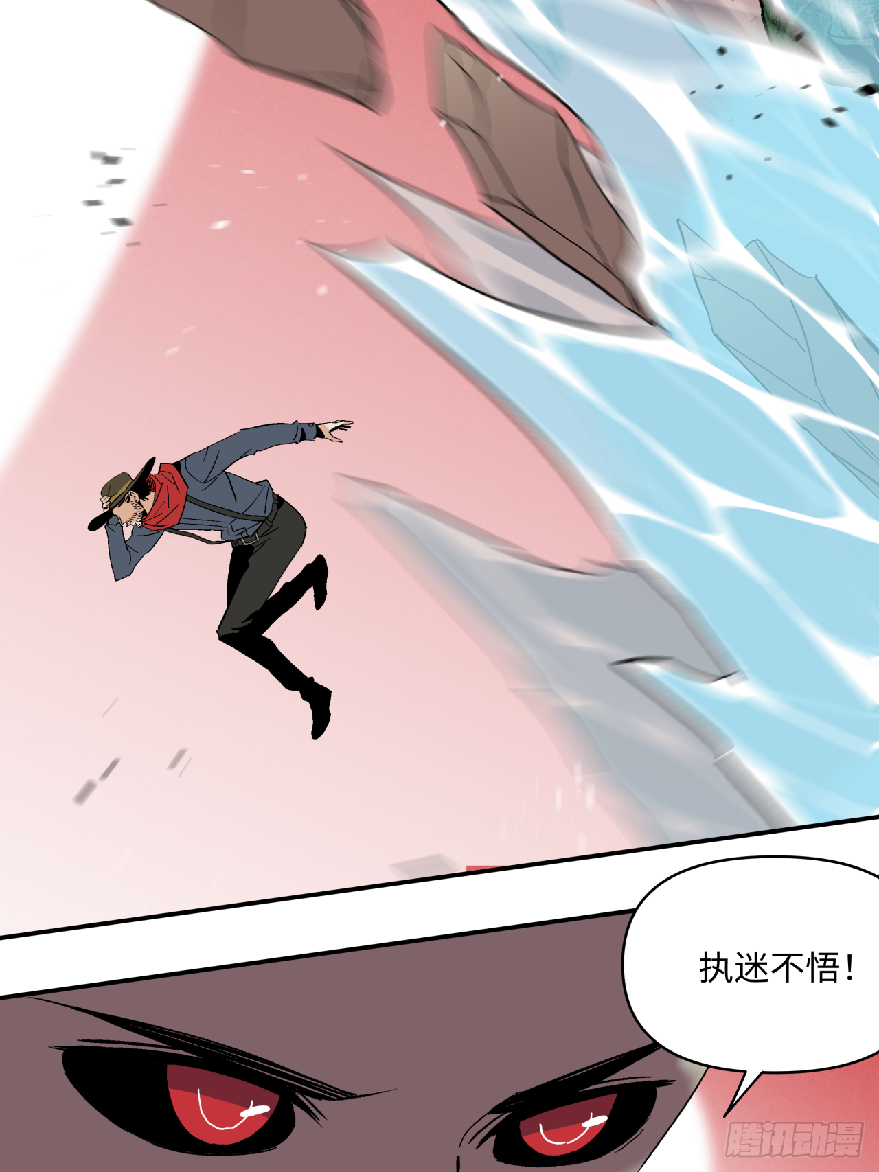 🍛秦侠之菜鸡猎人 “狂妄”之徒 第18页