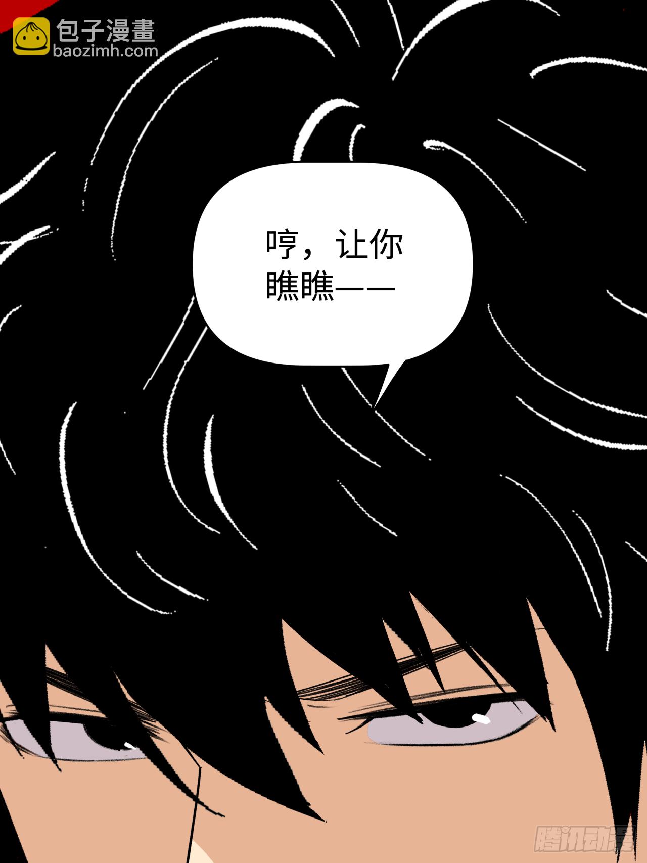 🍛秦侠之菜鸡猎人 “狂妄”之徒 第3页