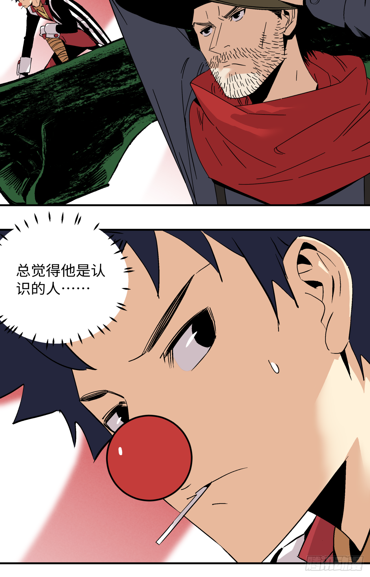 🍛秦侠之菜鸡猎人 “狂妄”之徒 第8页