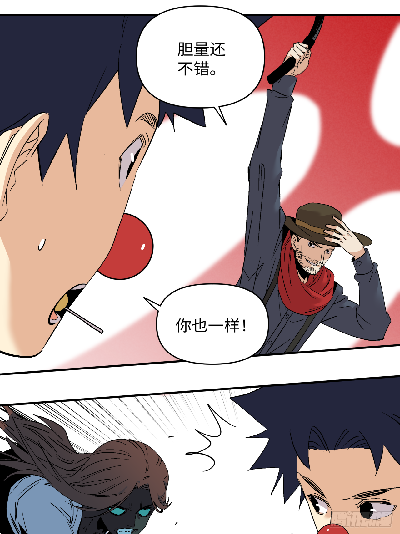 🍛秦侠之菜鸡猎人 “狂妄”之徒 第9页