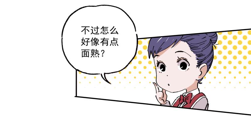 🍛秦侠之菜鸡猎人 09 美食家上线 第13页