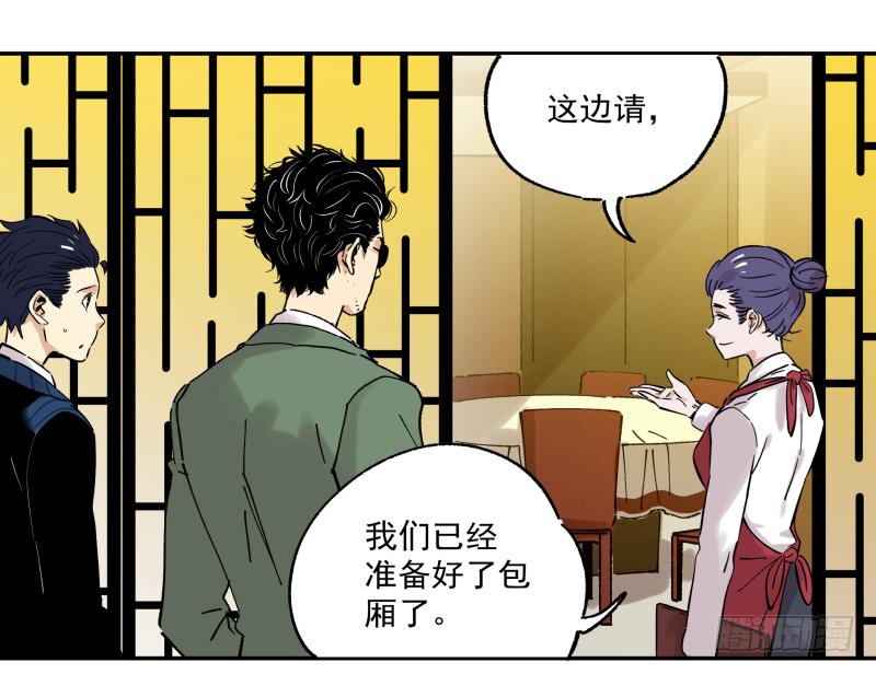 🍛秦侠之菜鸡猎人 09 美食家上线 第16页