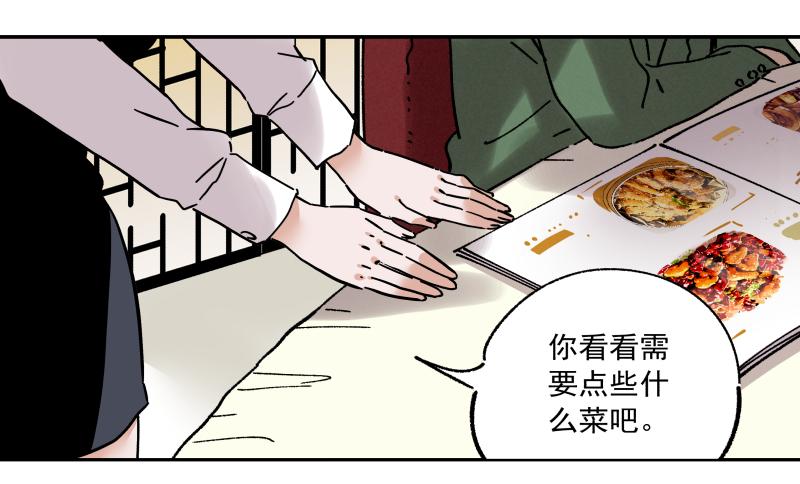 🍛秦侠之菜鸡猎人 09 美食家上线 第18页