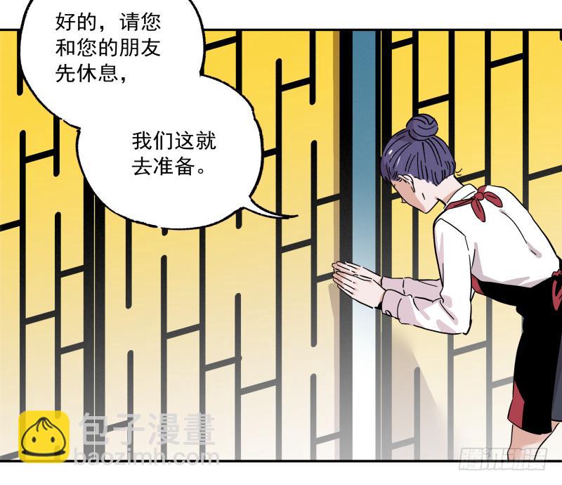 🍛秦侠之菜鸡猎人 09 美食家上线 第24页
