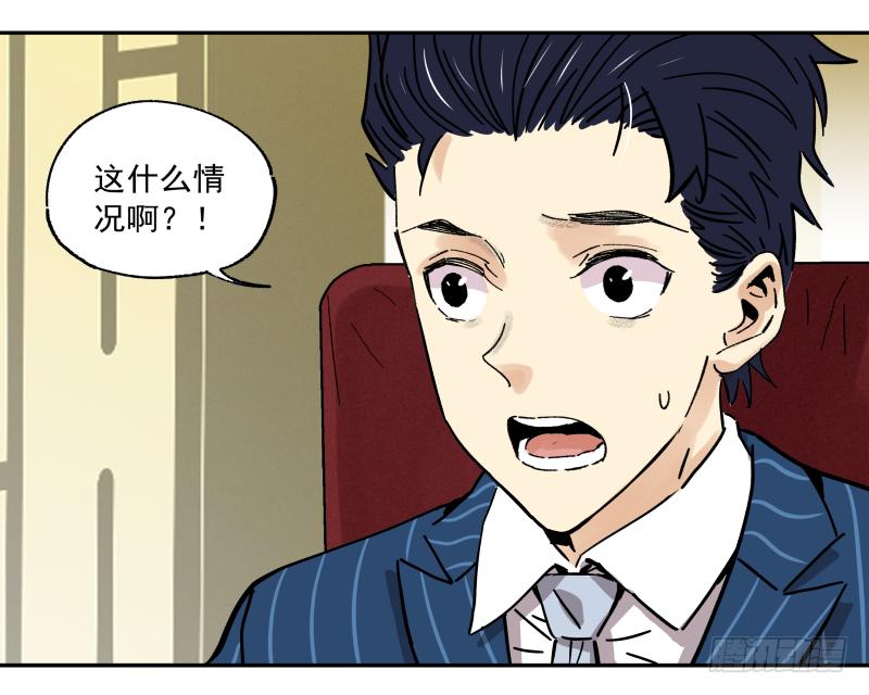 🍛秦侠之菜鸡猎人 09 美食家上线 第25页