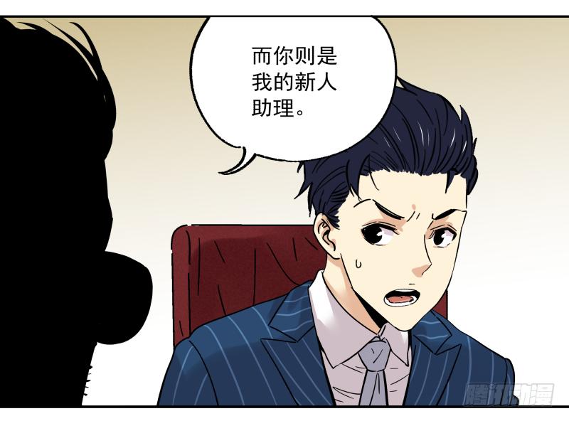 🍛秦侠之菜鸡猎人 09 美食家上线 第28页