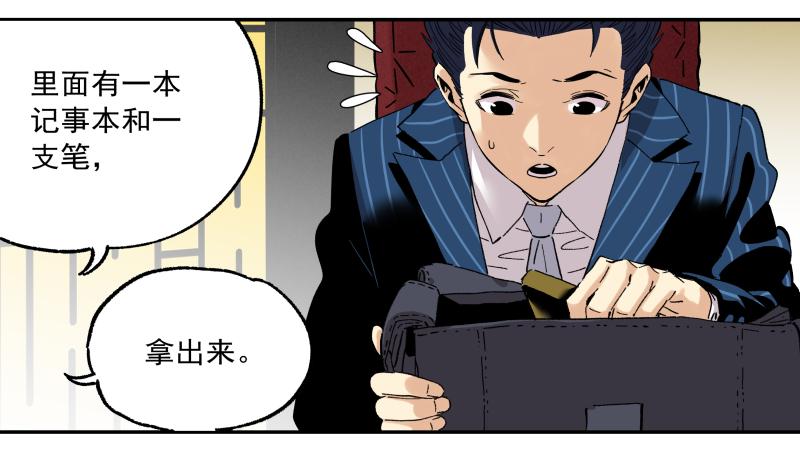 🍛秦侠之菜鸡猎人 09 美食家上线 第30页