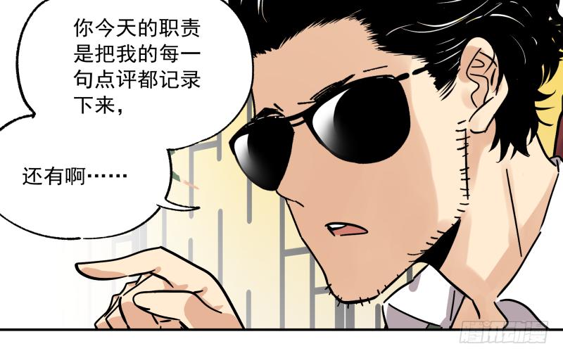 🍛秦侠之菜鸡猎人 09 美食家上线 第32页