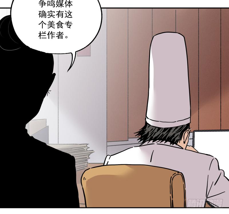 🍛秦侠之菜鸡猎人 09 美食家上线 第34页