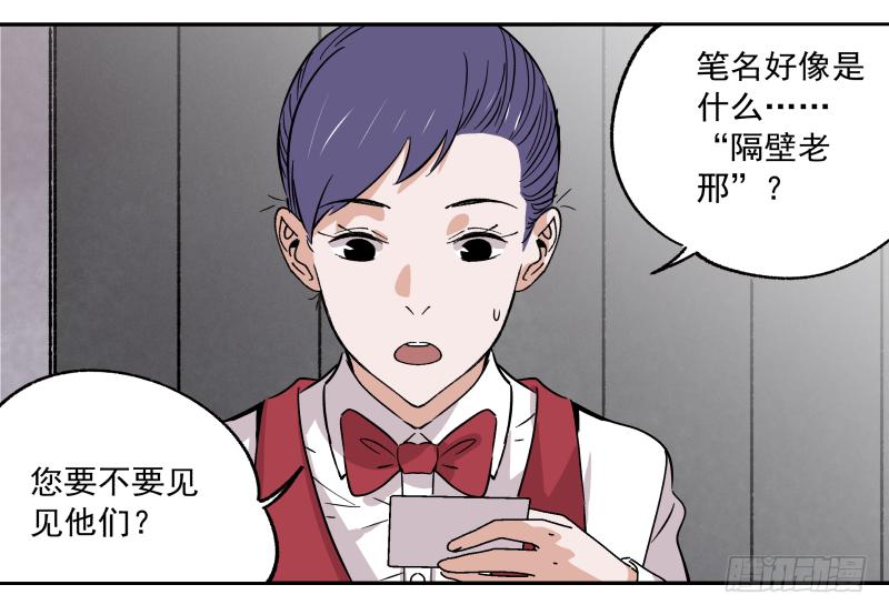 🍛秦侠之菜鸡猎人 09 美食家上线 第36页