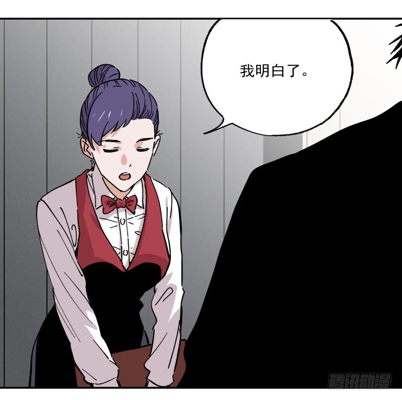 🍛秦侠之菜鸡猎人 09 美食家上线 第38页