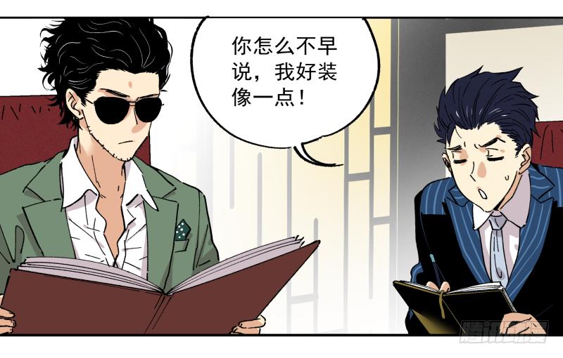 🍛秦侠之菜鸡猎人 09 美食家上线 第41页