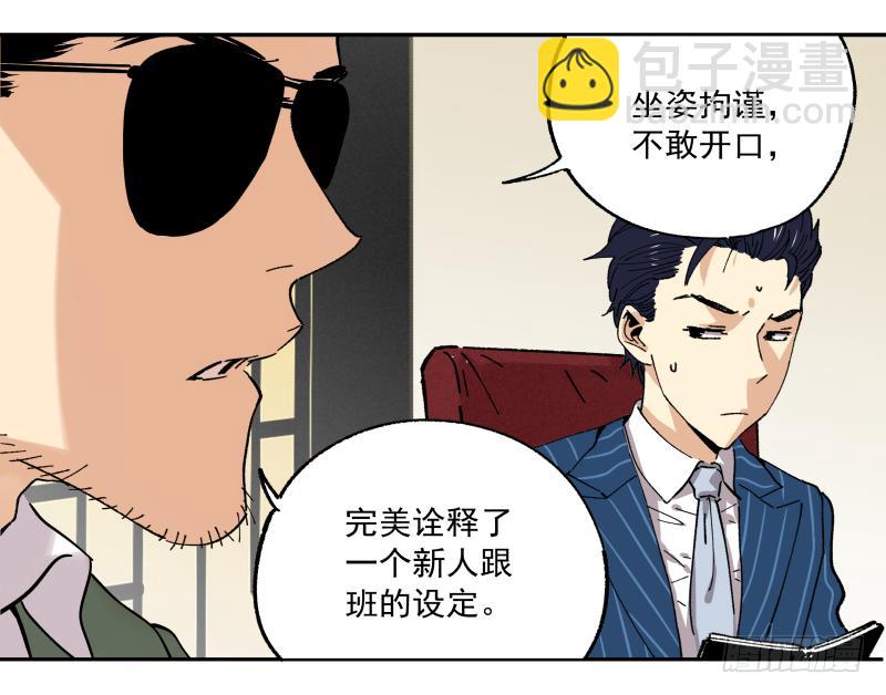 🍛秦侠之菜鸡猎人 09 美食家上线 第42页