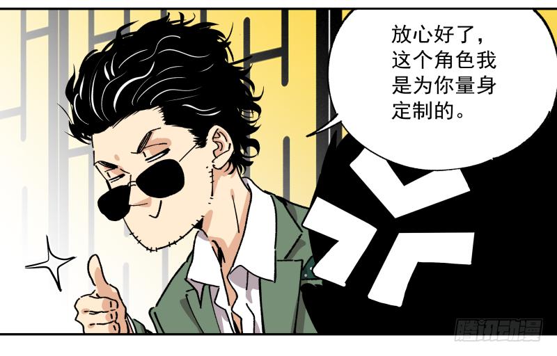 🍛秦侠之菜鸡猎人 09 美食家上线 第43页
