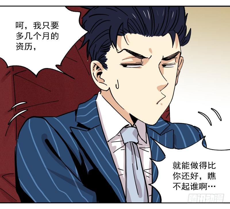 🍛秦侠之菜鸡猎人 09 美食家上线 第44页