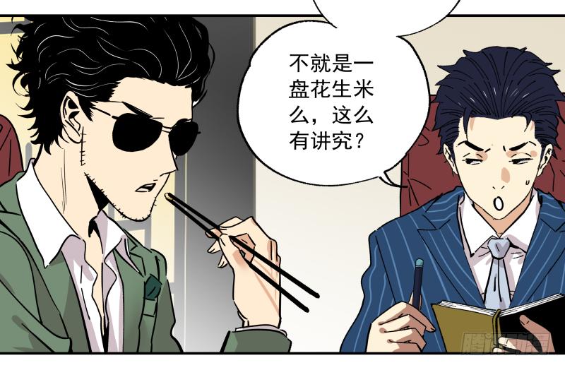 🍛秦侠之菜鸡猎人 09 美食家上线 第49页