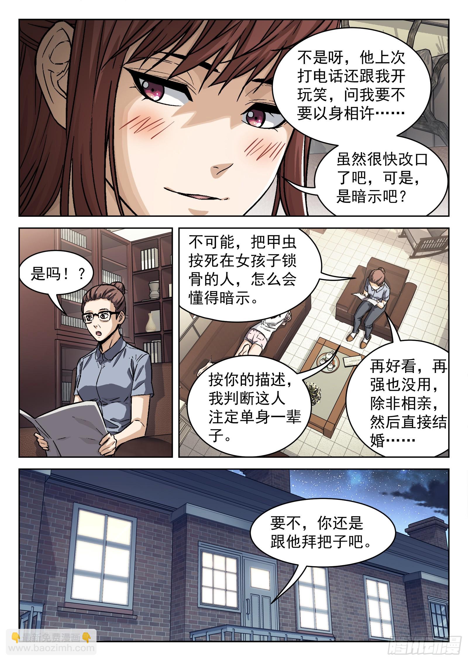 100：&ldquo;野心&rdquo;-第80话