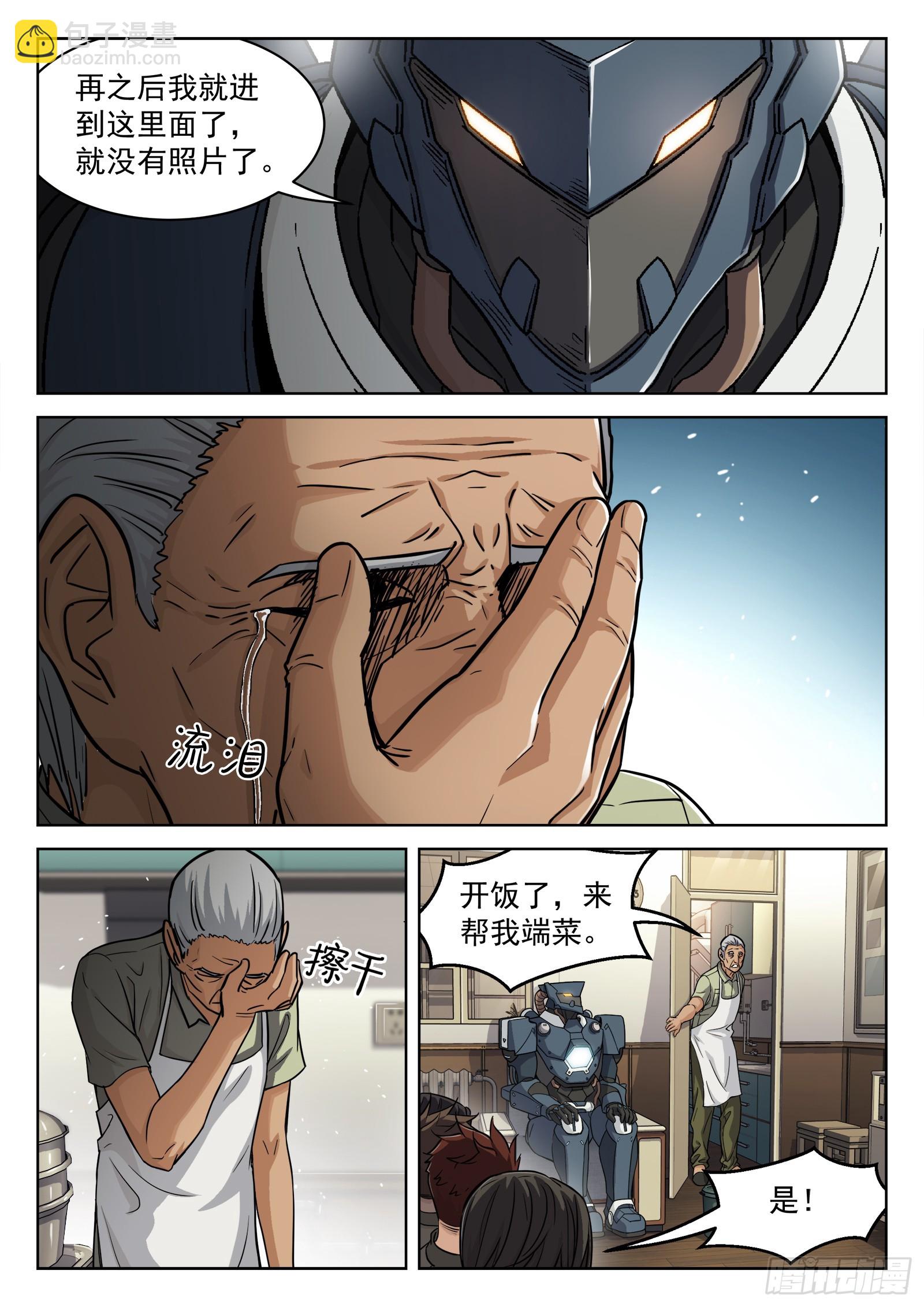 102：超级战力-第82话