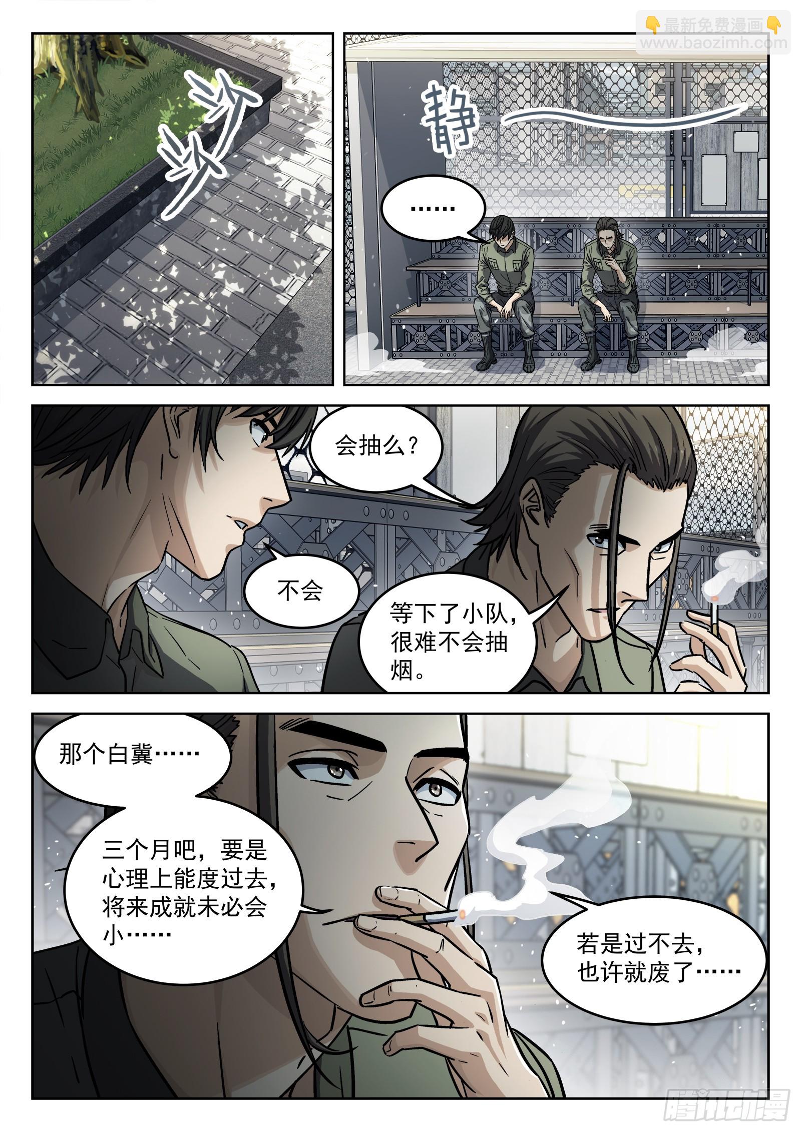 104：阿方斯-第84话