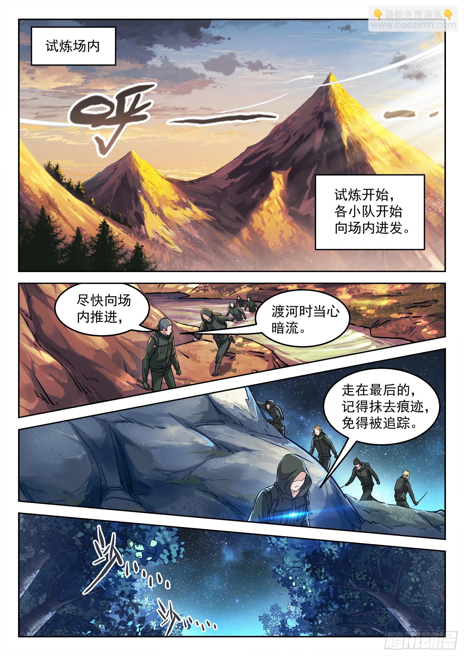 109：试炼开始-第90话