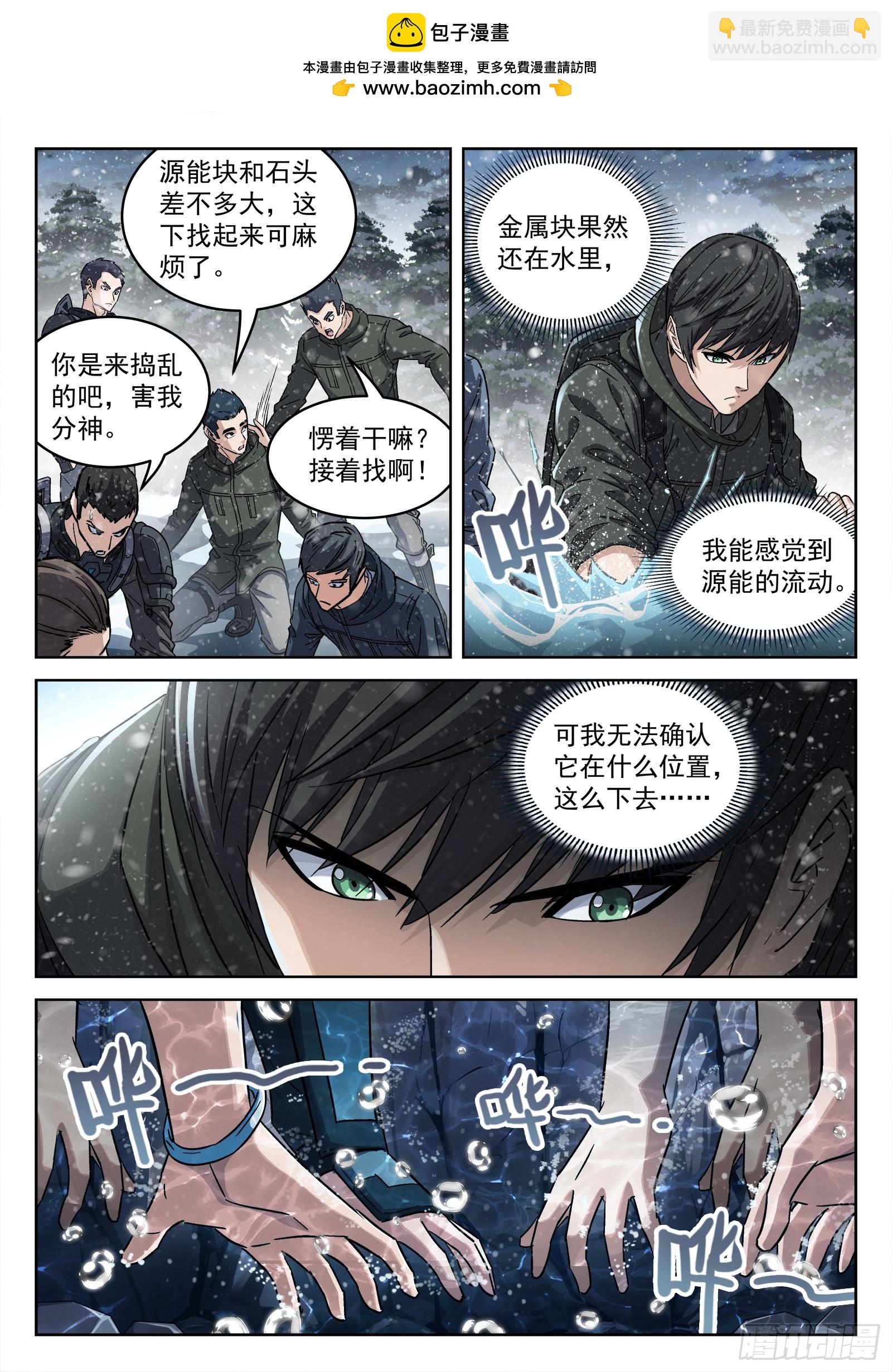 113：吸收完毕-第94话