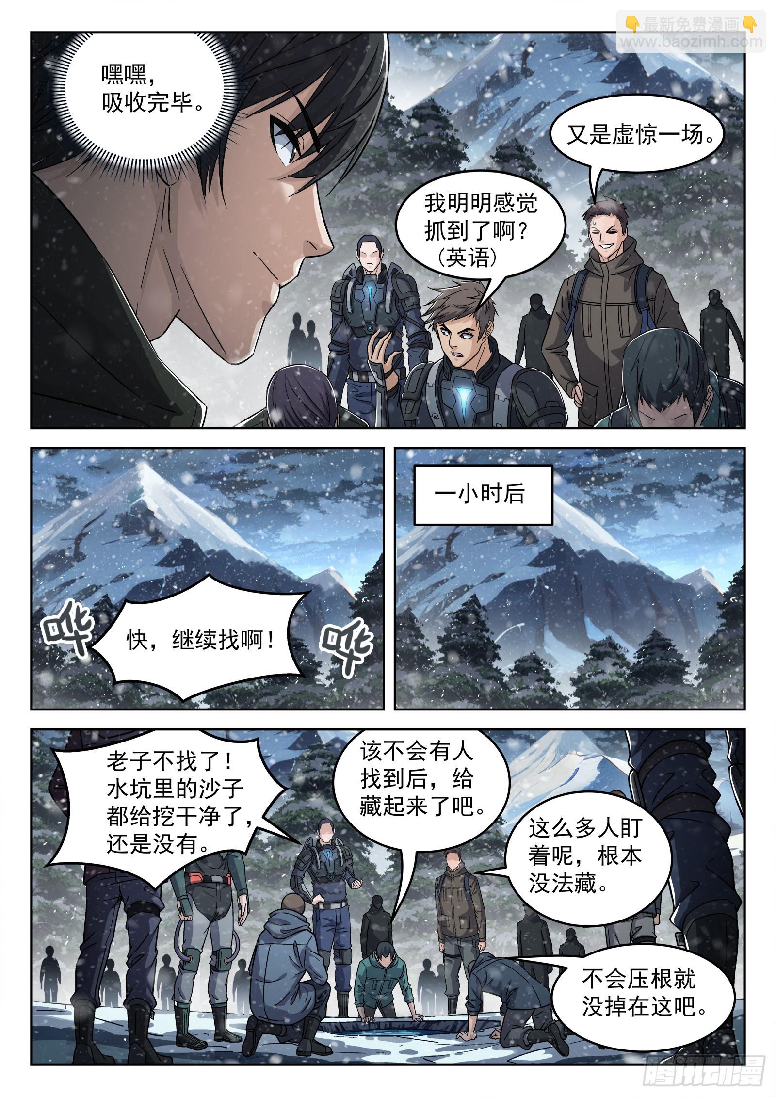 113：吸收完毕-第94话