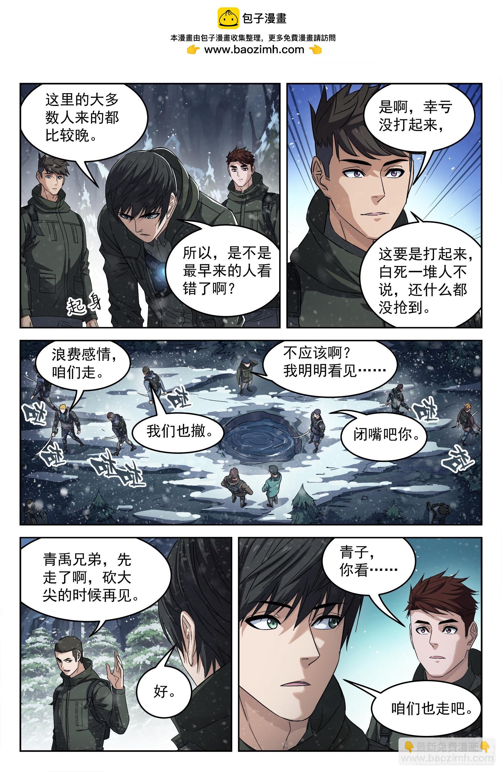 113：吸收完毕-第94话
