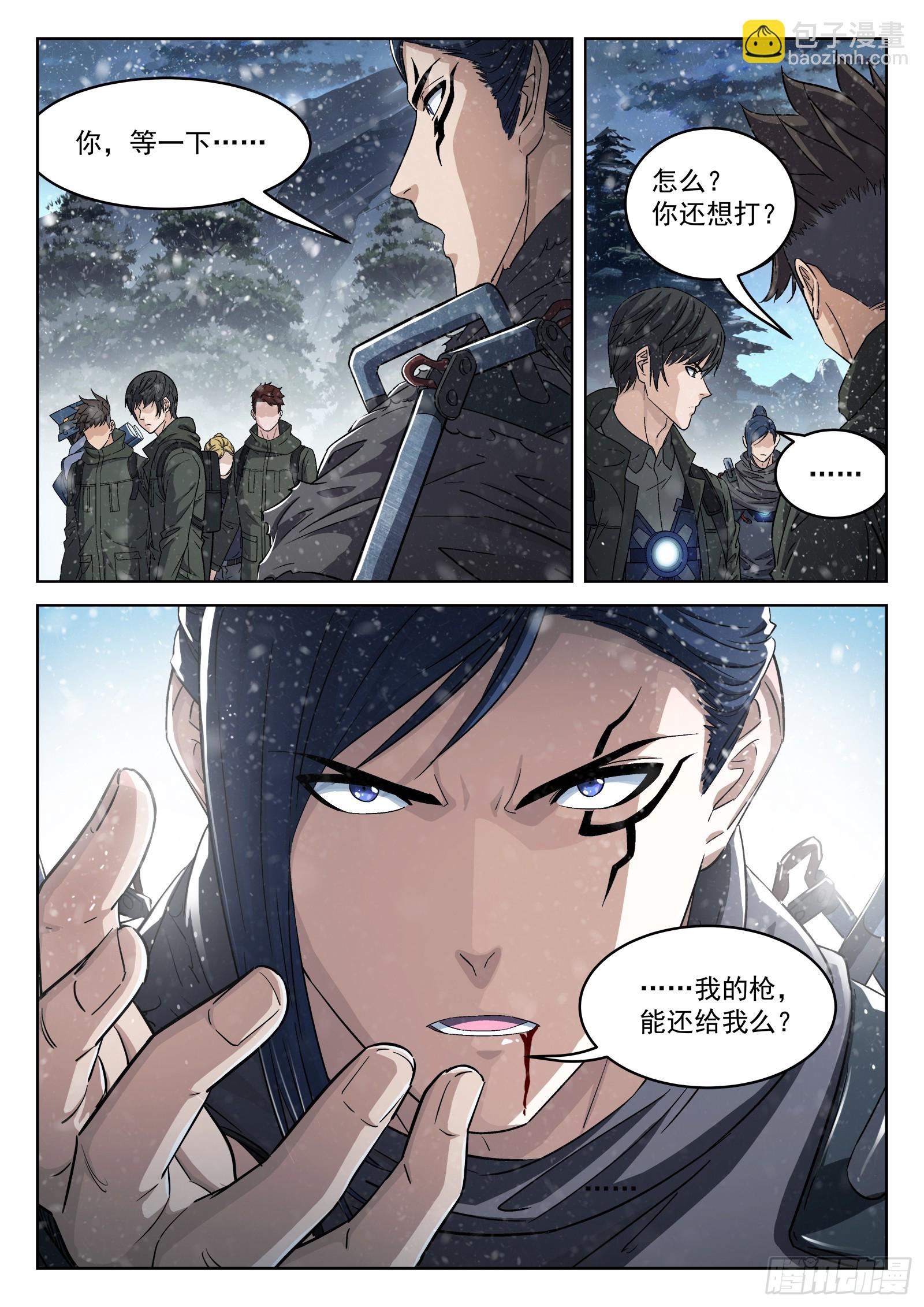 113：吸收完毕-第94话