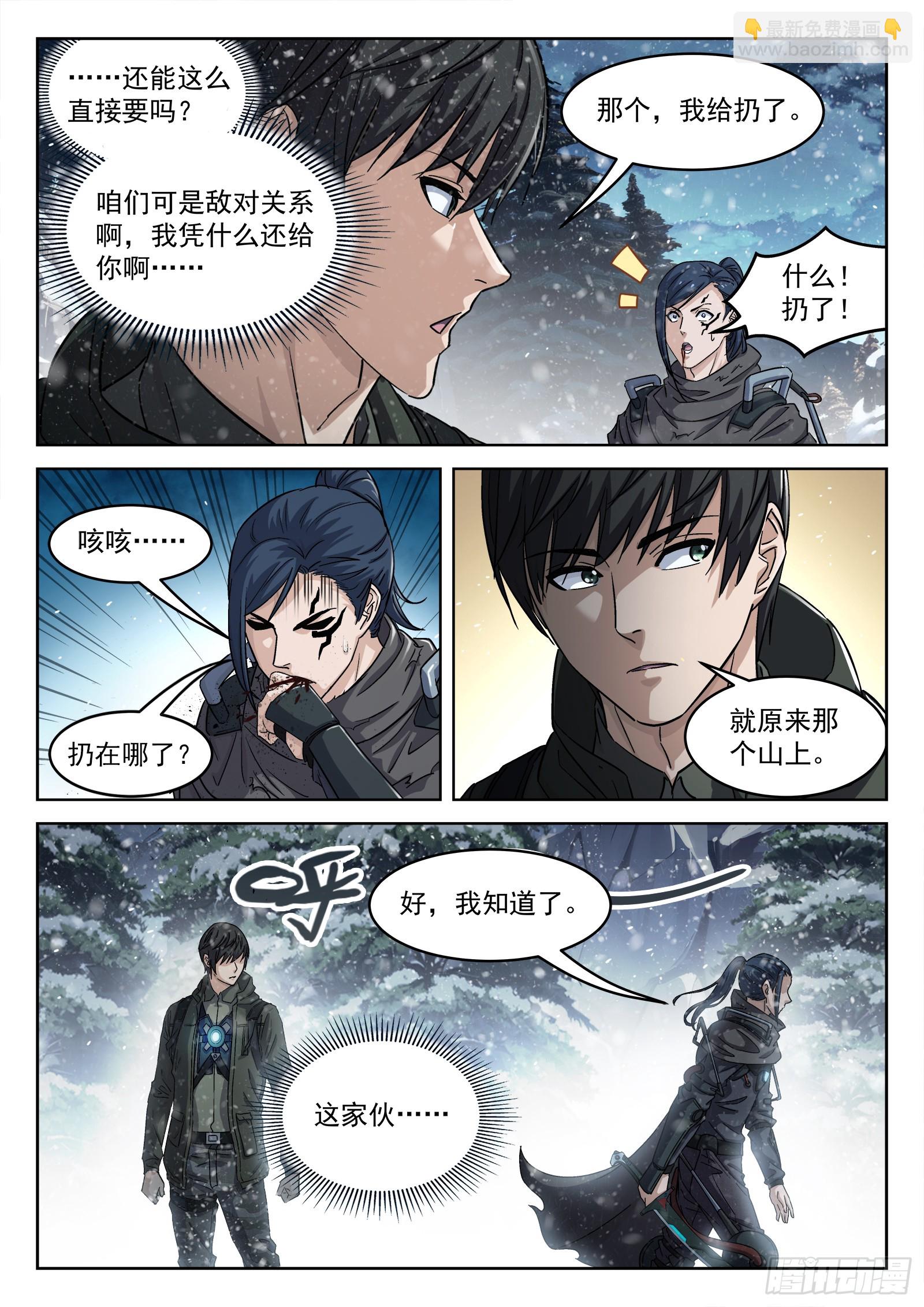 113：吸收完毕-第94话