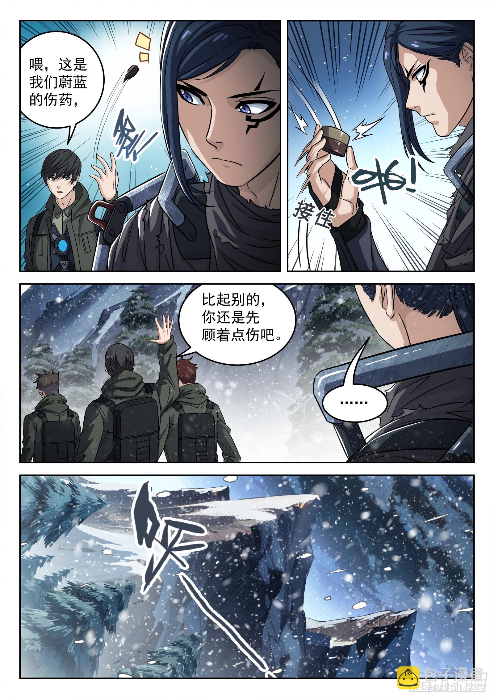 113：吸收完毕-第94话
